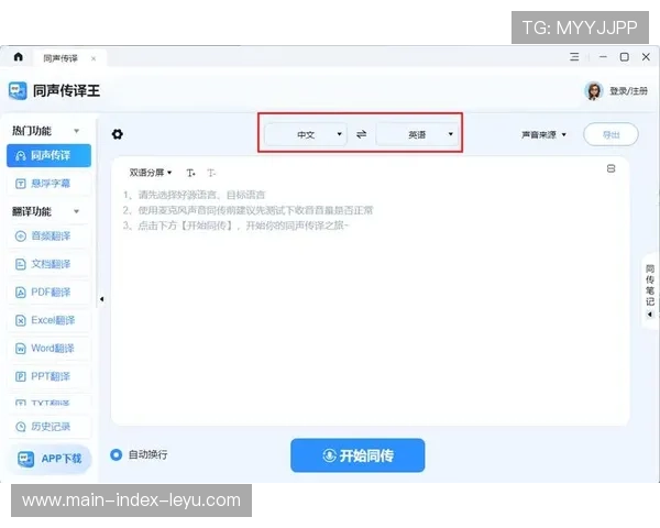 智能中台实现多语种字幕实时生成，突破观赛语言障碍
